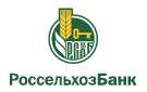 Банк Россельхозбанк в Павловской Слободе